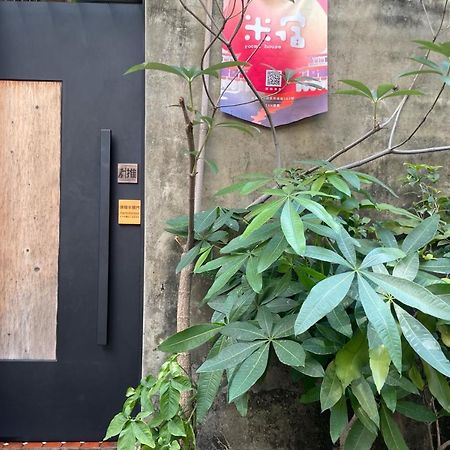 米宿 Roomi House 台南老屋民宿 Zewnętrze zdjęcie