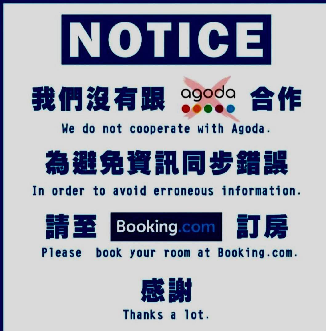 米宿 Roomi House 台南老屋民宿 Zewnętrze zdjęcie