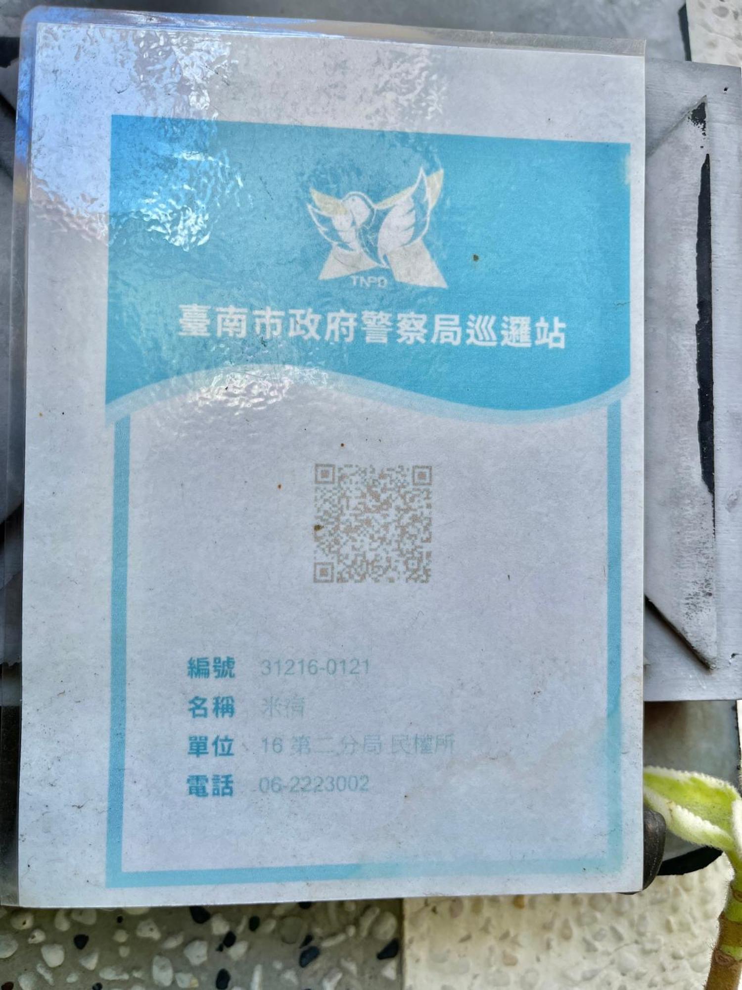 米宿 Roomi House 台南老屋民宿 Zewnętrze zdjęcie