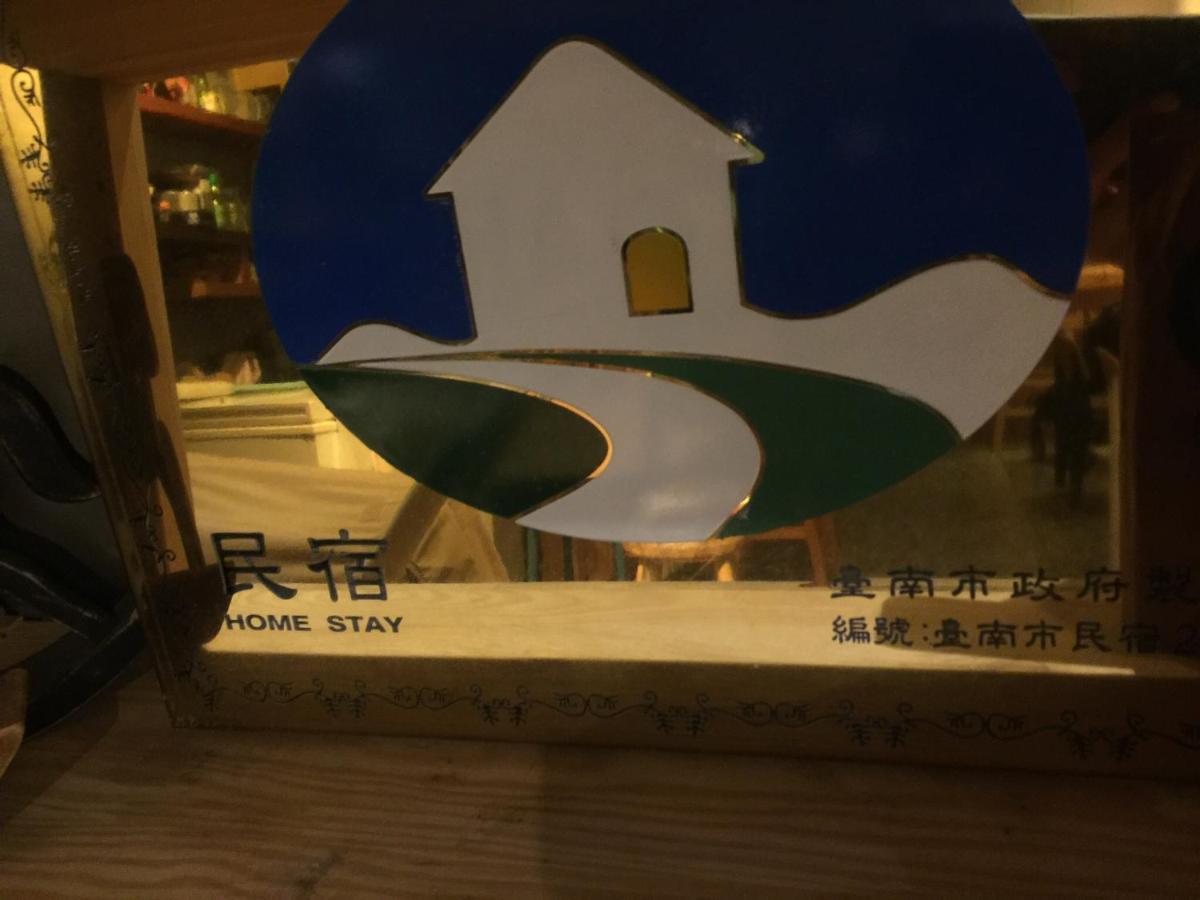 米宿 Roomi House 台南老屋民宿 Zewnętrze zdjęcie
